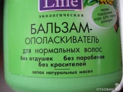Без силикона и парабенов