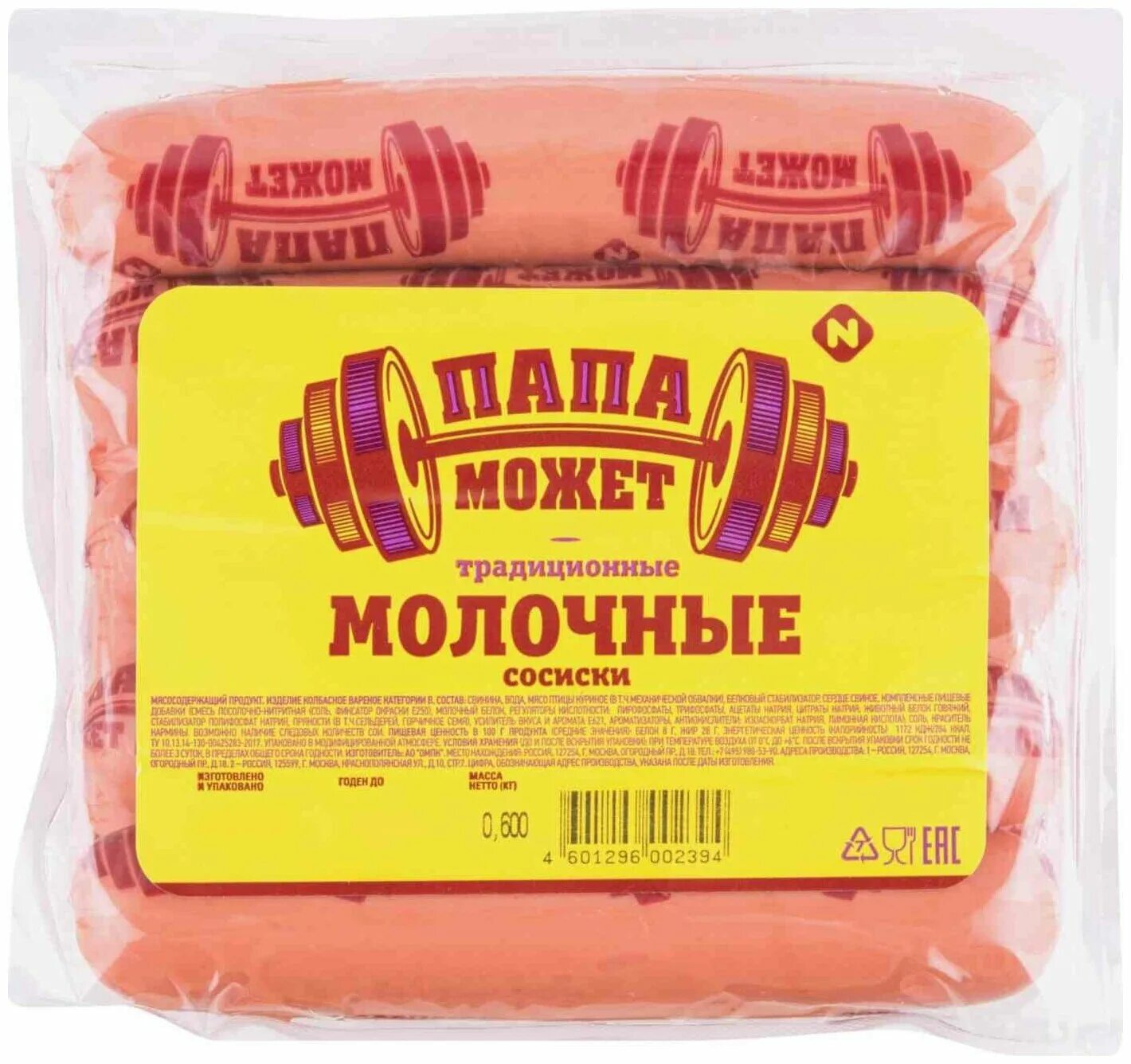 Папа может гриль мастер