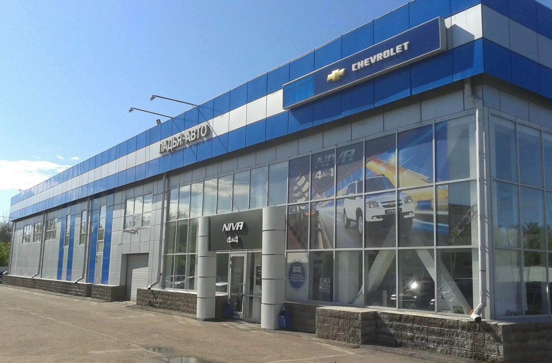 Авто г уфе. Петергофская 5 уфа. автосалон ладья уфа. ладья авто уфа автосалон. ладья автосервис новосибирск.