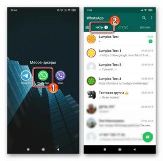 Как скрыть переписку в whatsapp