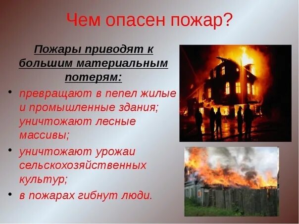 5 примеров последствий пожара в жилом доме Скачать картинку БЫЛ НА ПОЖАРЕ ЭТО № 66
