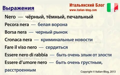 Как переводится с итальянского языка