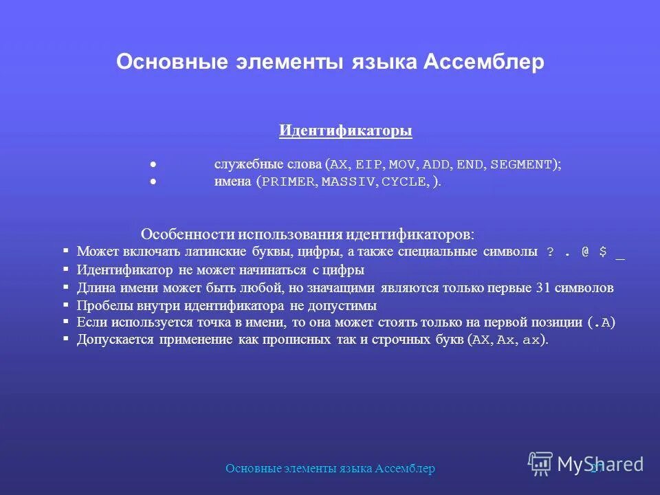 Основными составляющими языка программирования являются:. Элементы языка. Элементы языка pascal. Перечислите основные элементы языка программирования паскаль. Элементы языка.