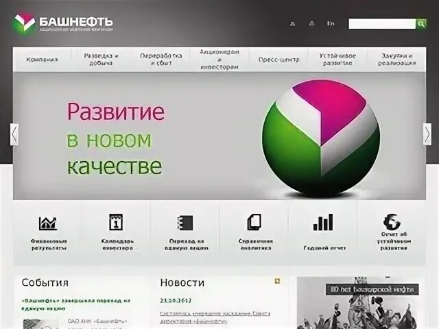 Бесплатные сайты башкортостана