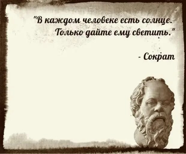 Изречения великих философов и мыслителей. Высказывания человек личность. Недостатки фото. Высказывания человек личность. Поговорки на тему человек личность.