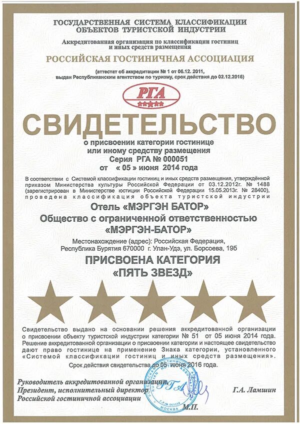 Международная гостиничная ассоциация логотип. Российская гостиничная организация. Гостиничные ассоциации. Российская гостиничная ассоциация. Гостиничные ассоциации.