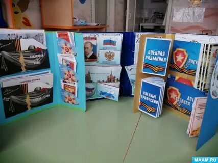 Лэпбуки по патриотическому воспитанию