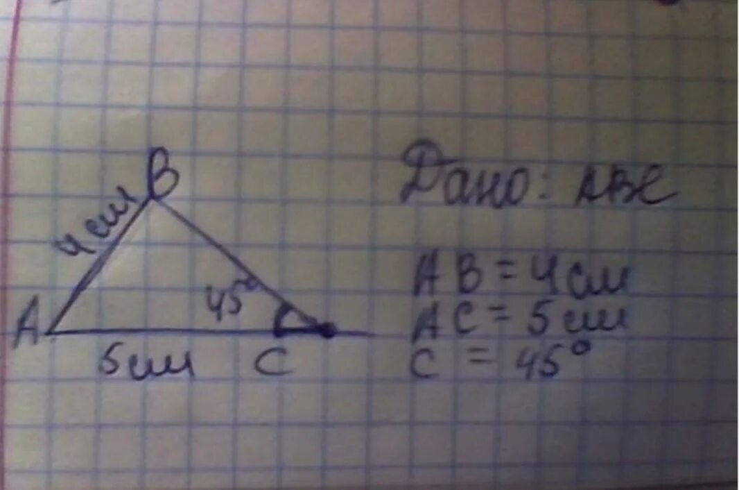 Угол 45 градусов. AC=7см ab=5см. Треугольник с углом 45. Треугольник с углом 45 градусов.