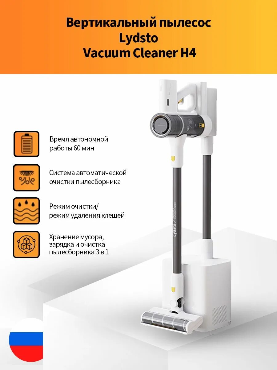 Lydsto Wireless Handheld Vacuum Cleaner h4. Ручной беспроводной пылесос Xiaomi lydsto Handheld Wireless Vacuum Cleaner h3. Lydsto пылесос вертикальный. Пылесос Xiaomi lydsto Vacuum Cleaner h3 White. Вертикальный пылесос lydsto