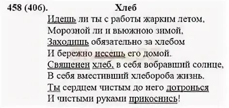Русский язык 6 458