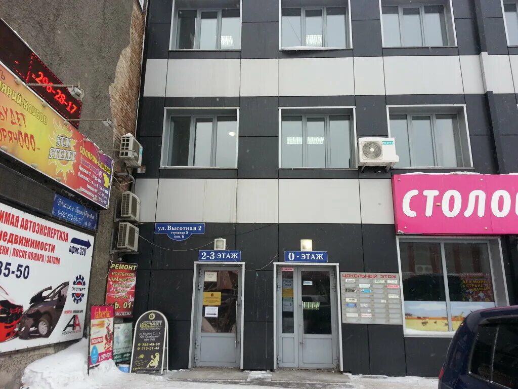 Высотная 2ц. Красноярск, ул. высотная, 2, стр. 8. красноярск ул высотная. красноярск улица высотная 2г. высотная 2 строение 1 красноярск.