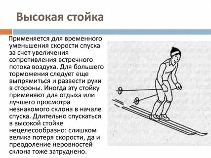 Стойки спуска высокая средняя низкая