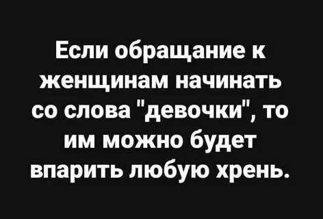 Обращайтесь девочки