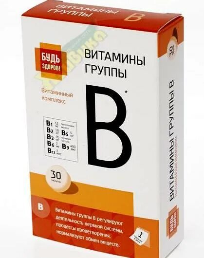 Витамины в1 в6 отзывы. Витаминный комплекс b6 b9 b12. Комплекс витаминов в1, в6, в3. Витамины b, комплекс витаминов группы б (b1, b2, b3, b5, b6, b9, b12), 29 мг, БАД. Комплекс витаминов в2 в6 в12.