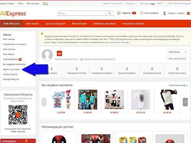 Алиэкспресс стандарт доставка
