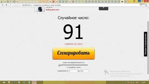 Какое число выберет генератор случайных чисел