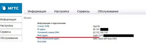 Мгтс адрес