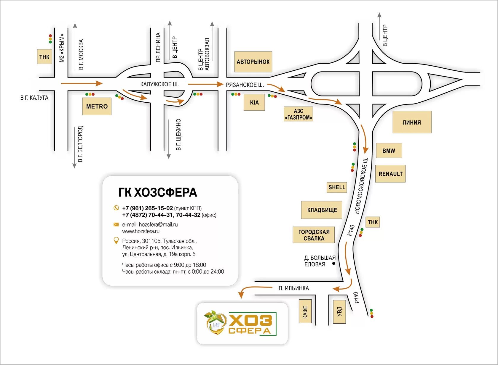 Горячая линия калужской области. Табличка ищу работу. Светофор одинцово. Графики приема граждан. Загс калуга московская режим работы.