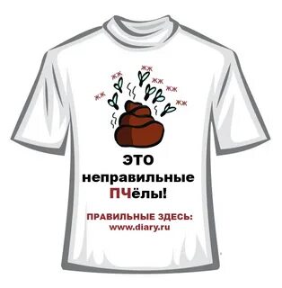 Неправильные пчелы