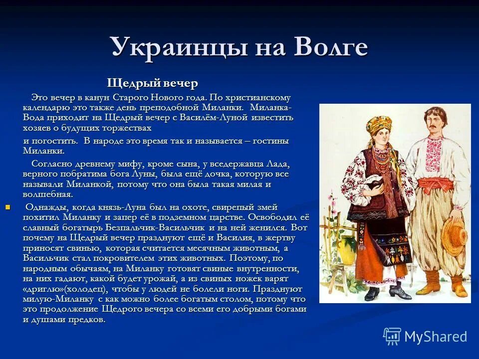 Новогодние колядки для детей. Поздравления с днём рождения милане. Щедрівки на маланку. Поздравления с днём рождения миле. Колядки на рождество для детей.