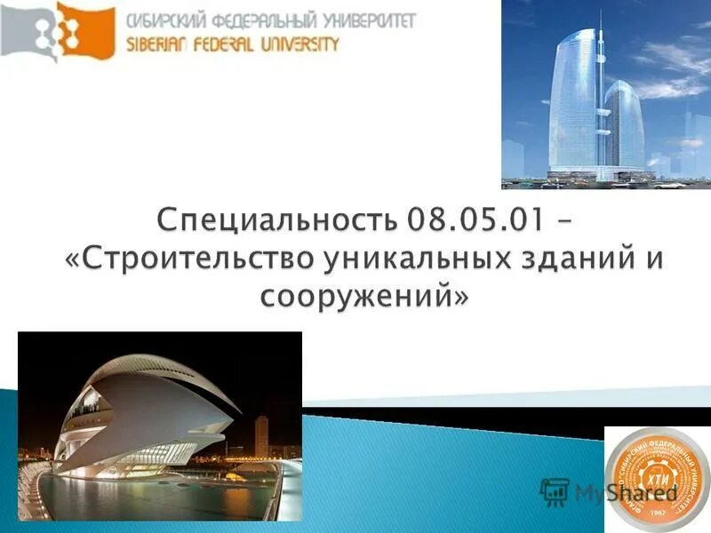 Строитель уникальных зданий и сооружений зарплата. 05 01 строительство уникальных зданий и сооружений. Штаб-квартиры hyatt | gensler. 08. Архитектор виктор энрич.