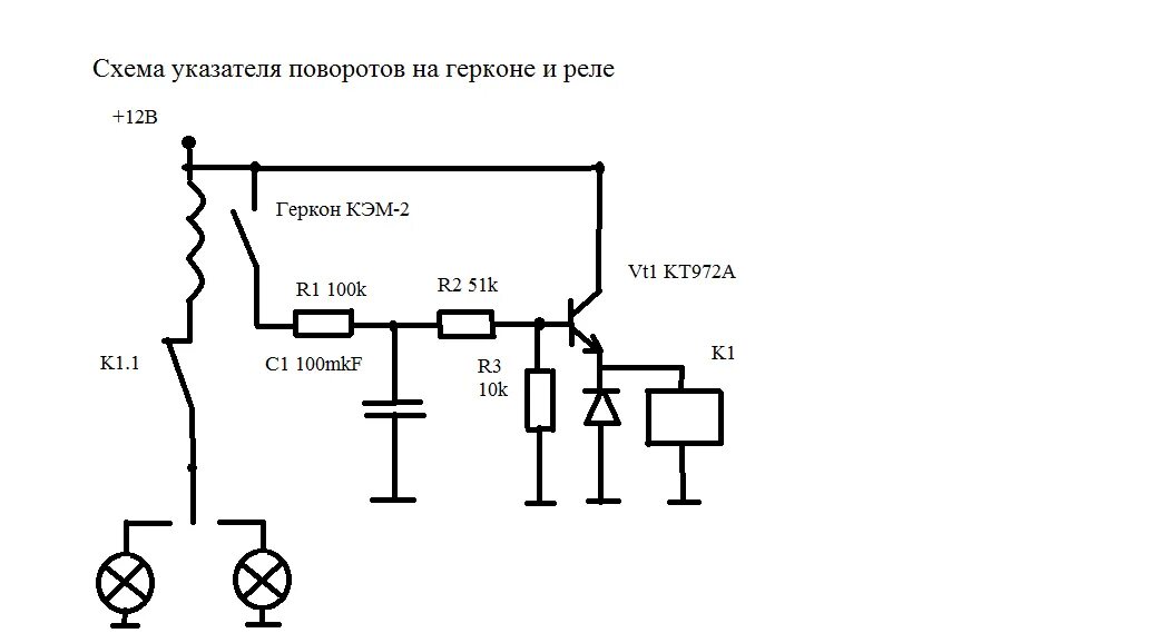 Схема реле поворотов на контроллере lpc1111f Не могу запустить реле поворотов Страница 3 Начинающим Форум по радиоэлект