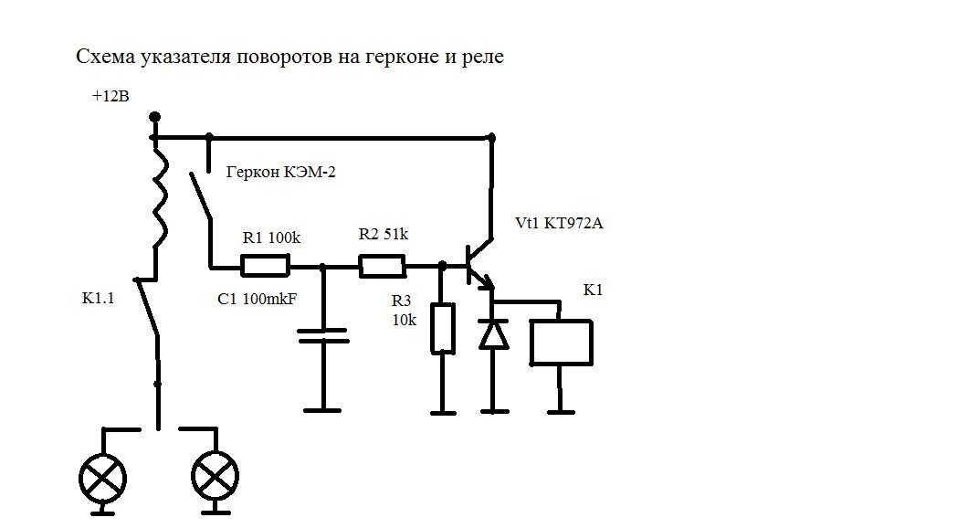 Как проверить реле поворотов. 79.3777 Реле поворотов схема подключения. Реле поворотов 644.3777 схема. Схема электрическая реле поворотов 79.3777. Схема реле поворотов ВАЗ 2108 на транзисторах.