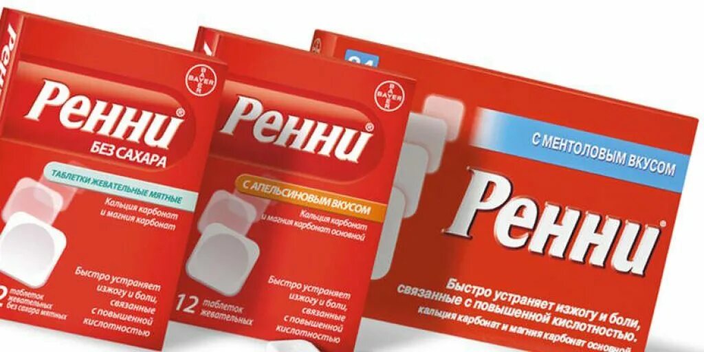 Изжога беременность ренни. Ренни таблетки. Ренни таблетки для беременных. Ренни от изжоги для беременных. Таблетки от изжоги для беременных 3.