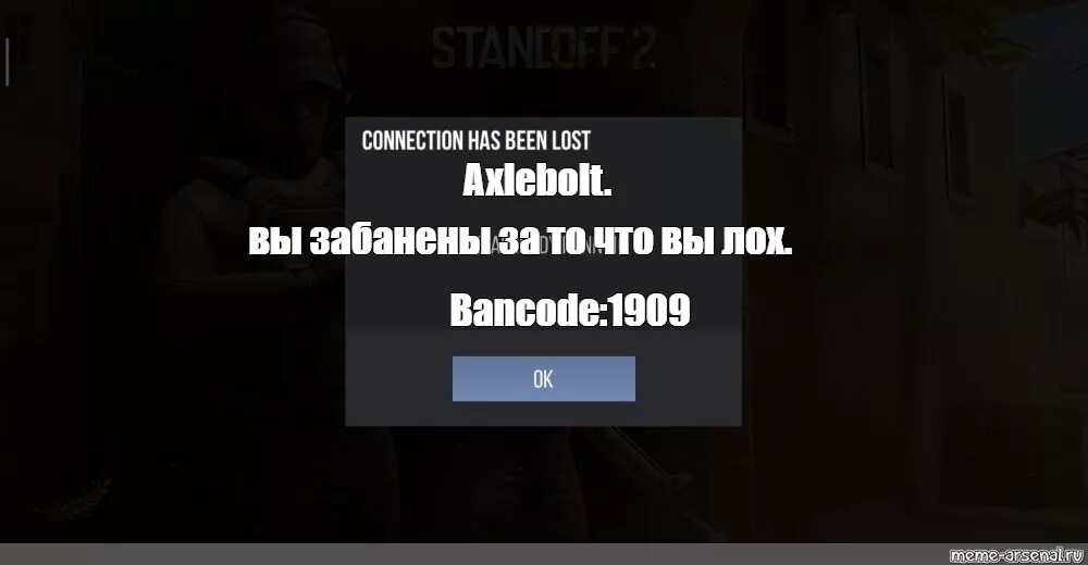 Коды ошибки стендофф. Бан в стандофф 2. Забанили аккаунт СТЕНДОФФ. Бан в стандофф 2 последняя версия 2022. Скрин СТЕНДОФФ забанили.