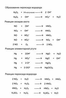 Реакции с железом. Гидроксид меди в оксид меди. Реакции водорода со сложными веществами. Способы получения хлората калия. Оксид натрия и водород реакция.