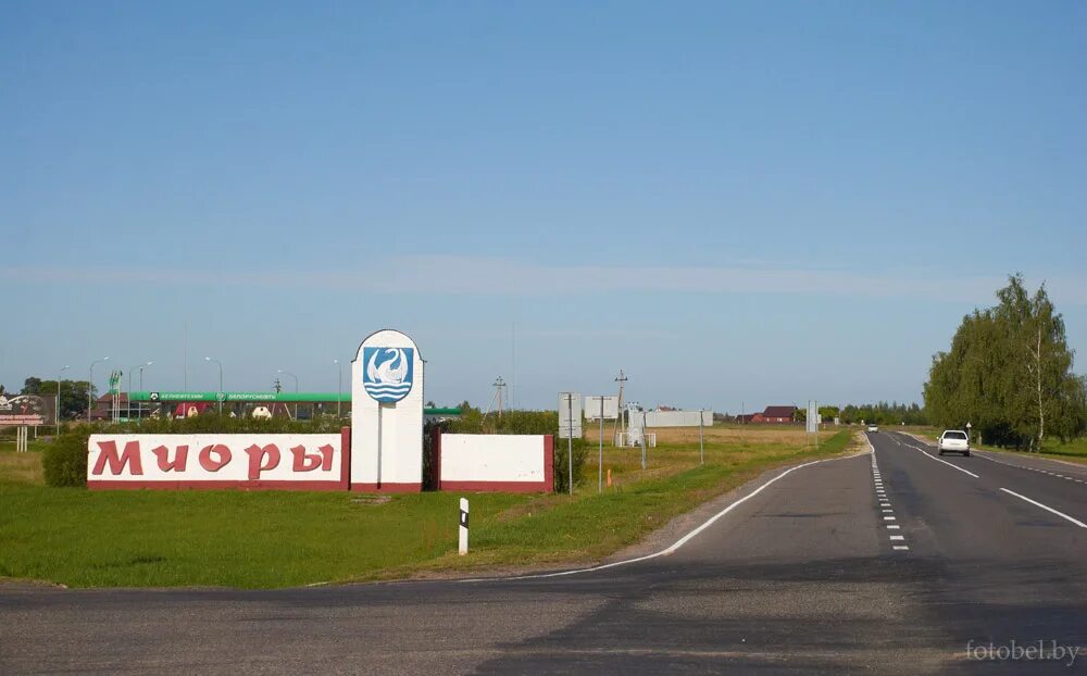Минск миоры. Город миоры витебская область. город миоры. миоры герб. реализация города миоры.