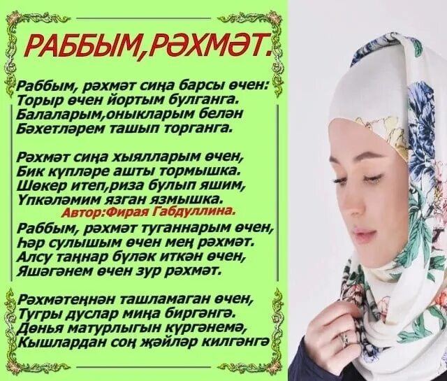 Гафу итегез. Туганнарым. туганнарым картинки. гафу итегез мине картинки.