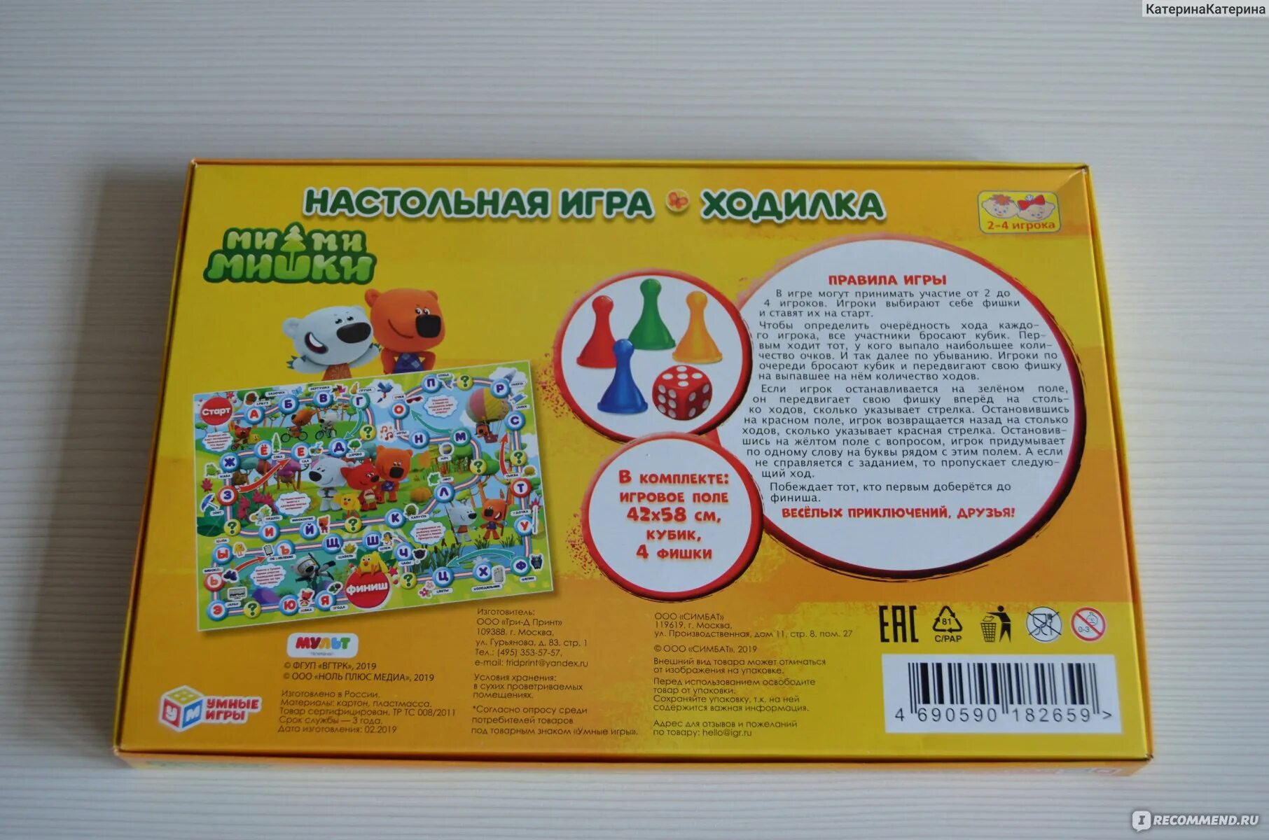 Детский журнал мимимишки. Игра миллионер мимимишки. Цыпа мимимишки. Мимимишки заставка. Мимимишки 360.