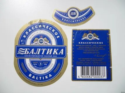 Балтика 1
