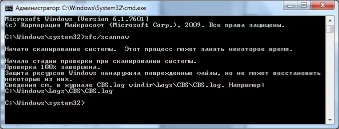 Восстановление системы windows 7 командной строкой