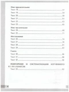 Ерохина комплексный анализ текста 6