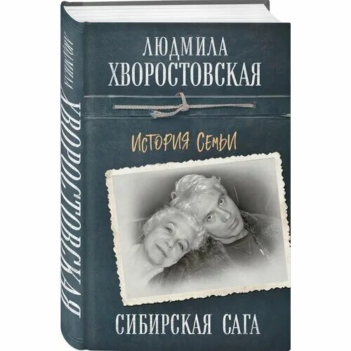 сумерки сага рассвет часть 2. сага о винланде битва. уилл феррелл евровидение. "сибирская сага. историческая сага.