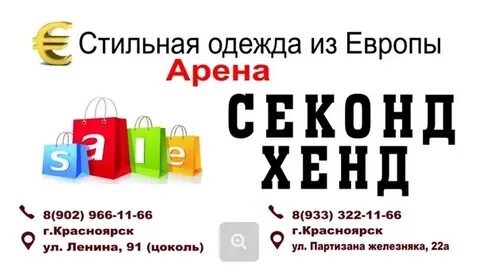 График поступления товаров в магазины секонд