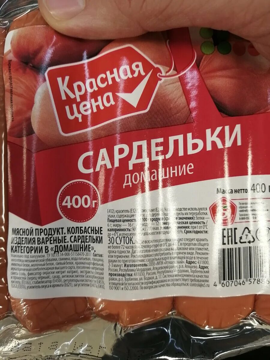 Продукты на 100 рублей. Пятерочка дешевые товары. продукты за 100 рублей. сладости за 100 рублей пятерочка. самые дешёвые продукты в пятерочке.
