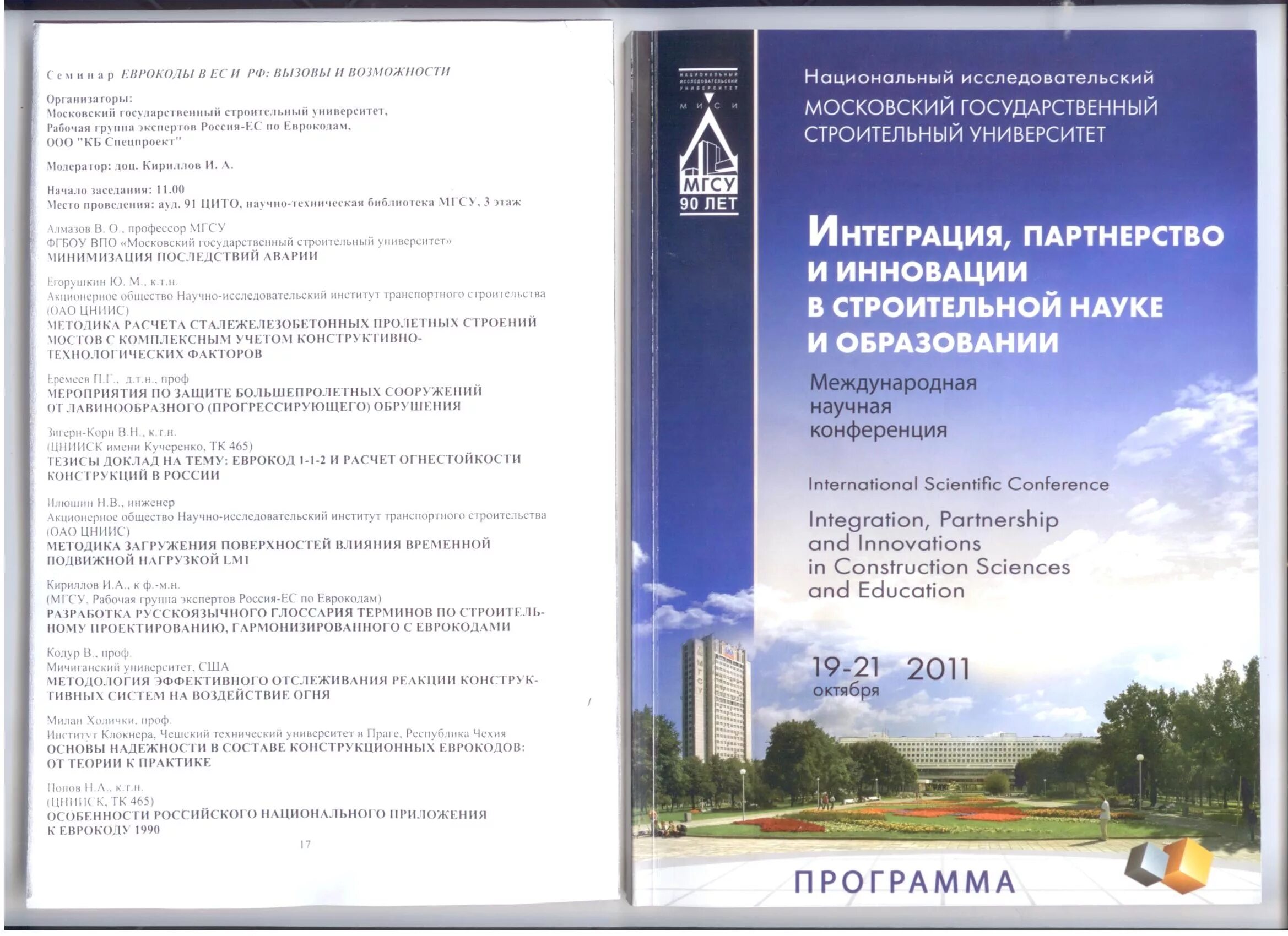 Программа семинара образец оформления. Программа семинара. программа семинара образец. программа семинара в школе. программа семинара в доу.