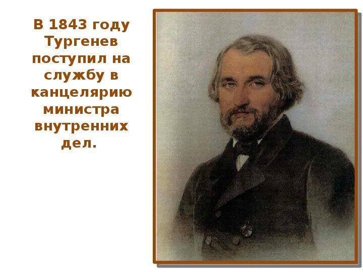 Высказывания поэтов. Писатели о России высказывания. Цитаты русских писателей. Тургенев и народ