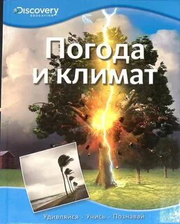 Climate book