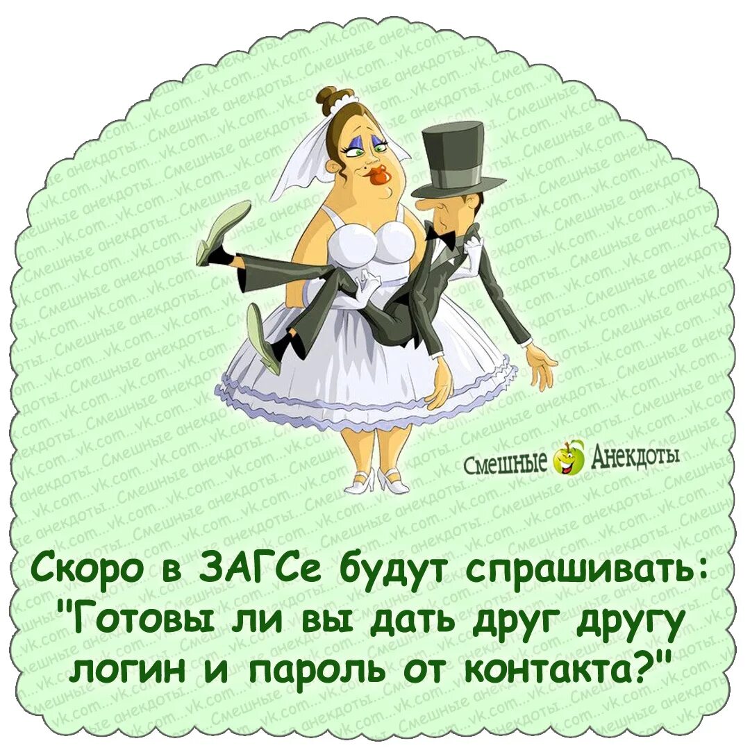 Анекдоты свежие 2024 год. Анекдоты. Они смешные. Смешные шутки. Смешные анекдоты.