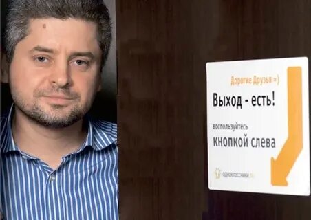 Кто создал одноклассники