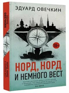 Овечкин книги