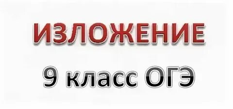 Аудиоизложения новые аудиоизложения по русскому
