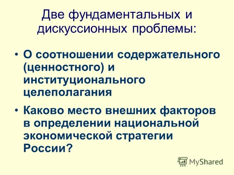 Образование, его роль в социализации личности. Содержательно ценностный. Категория информативности текста. Компоненты ценностно - смысловой сферы. Операционный компонент учебной деятельности.