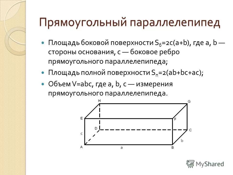 Объем параллелепипеда равен 60. Объем параллелепипеда равен 60