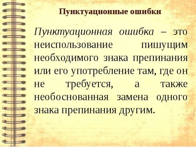 Пунктуационные правила дети радовались