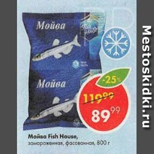 Мойва свежемороженая в пятерочке